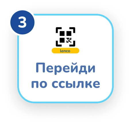 3. Перейди по ссылке